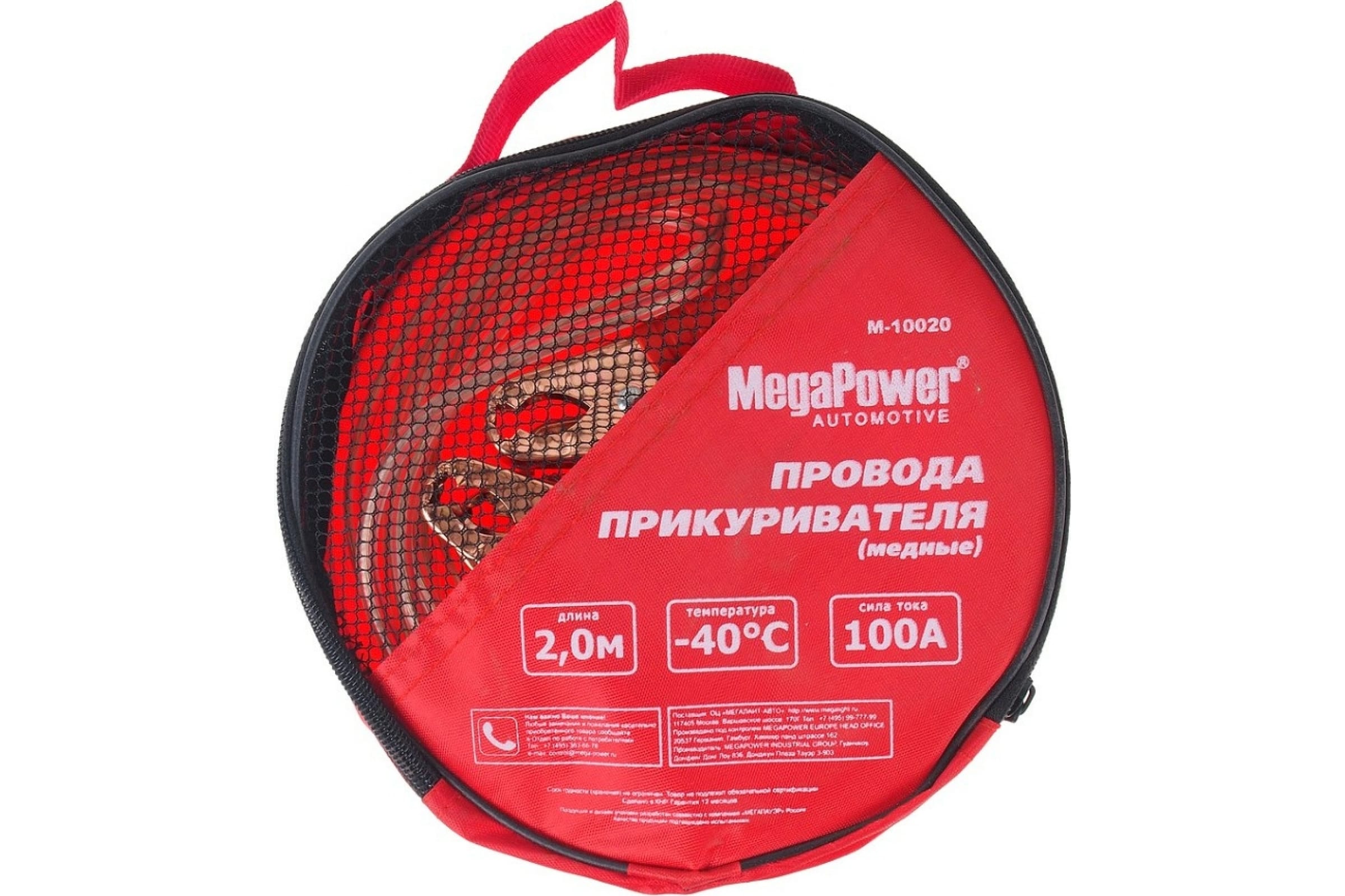 M10020 — Провода для прикуривания MEGAPOWER M-10020 100A 2м медь в сумке 1 24 NEW M10020 MEGAPOWER
