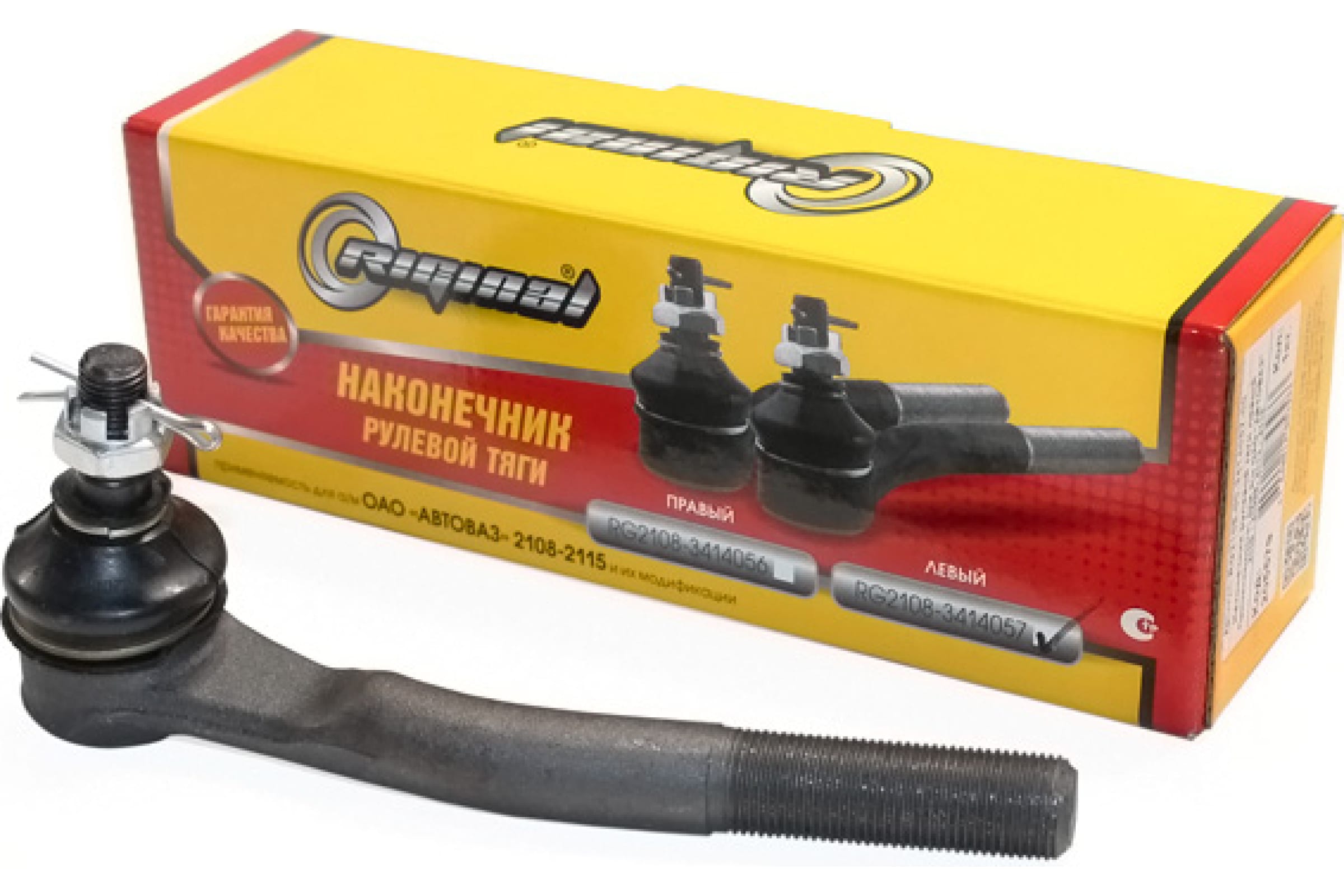 RG21083414057KIT — Наконечник рулевой тяги левый для а/м ВАЗ 2108-099, 2113-15 Riginal RG2108-3414057-kit RIGINAL