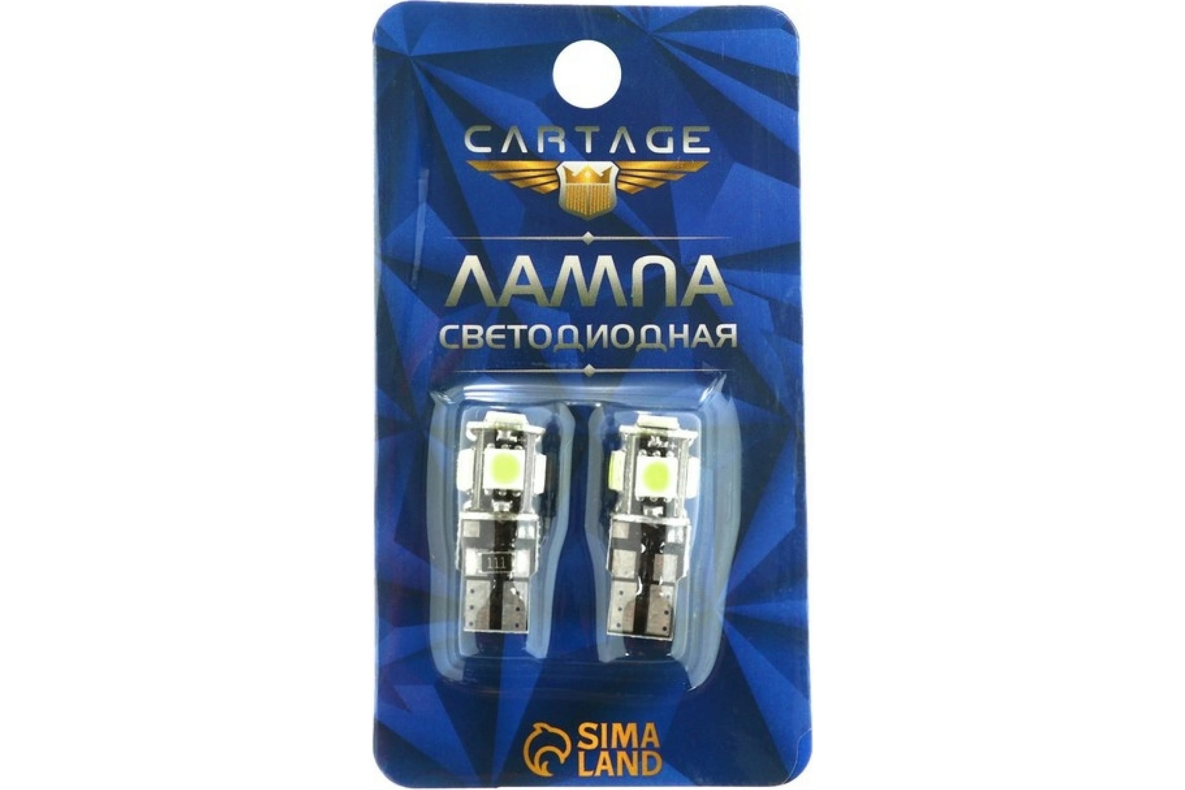 2612686 — Светодиодная автолампа Cartage T10 W5W, 12 В, 5 SMD-5050, набор 2 шт. 2612686 CARTAGE