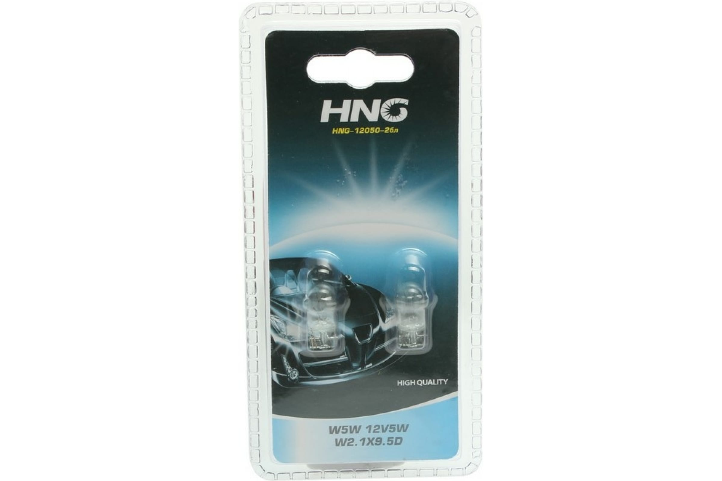120502БЛ — Автолампа HNG W5W W2.1x9.5d блистер, 2шт 12050-2бл HNG