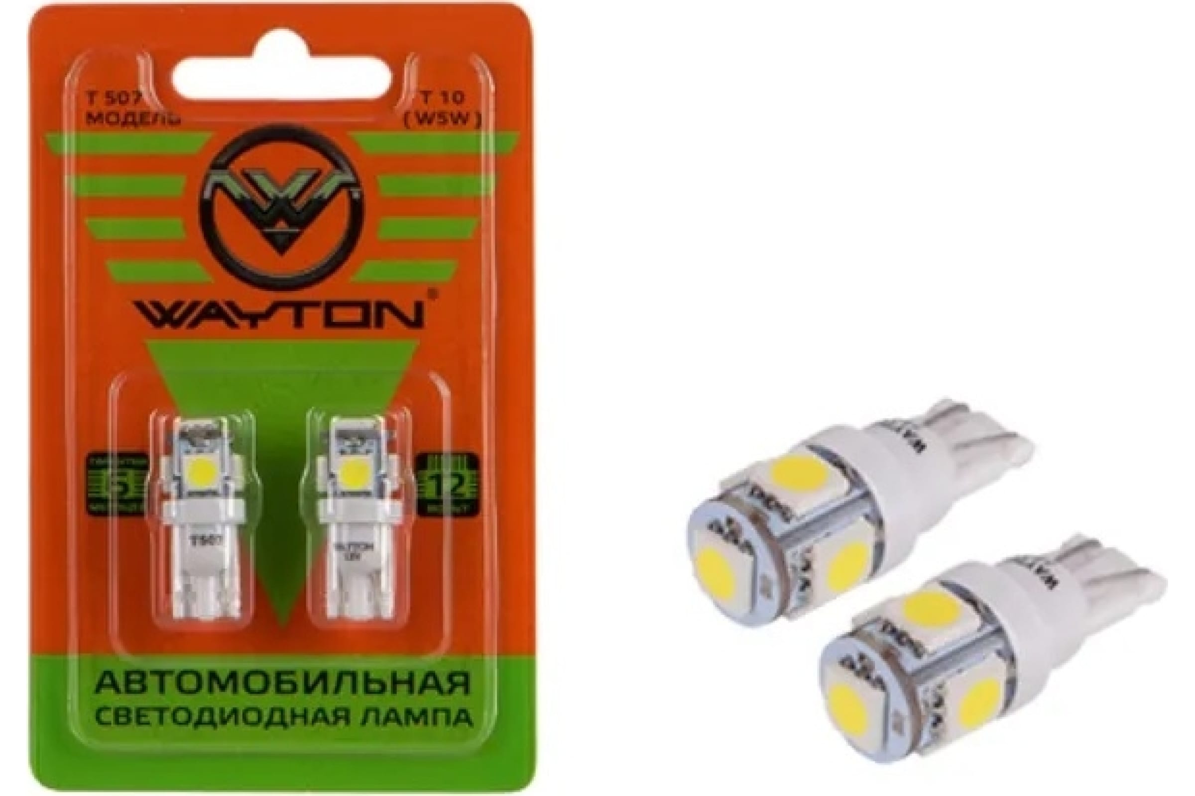 1109004 — Лампа сигнальная светодиодная W5W W2.1x9.5d 12V 5W T507 (блистер 2 шт.) 5000K WAYTON