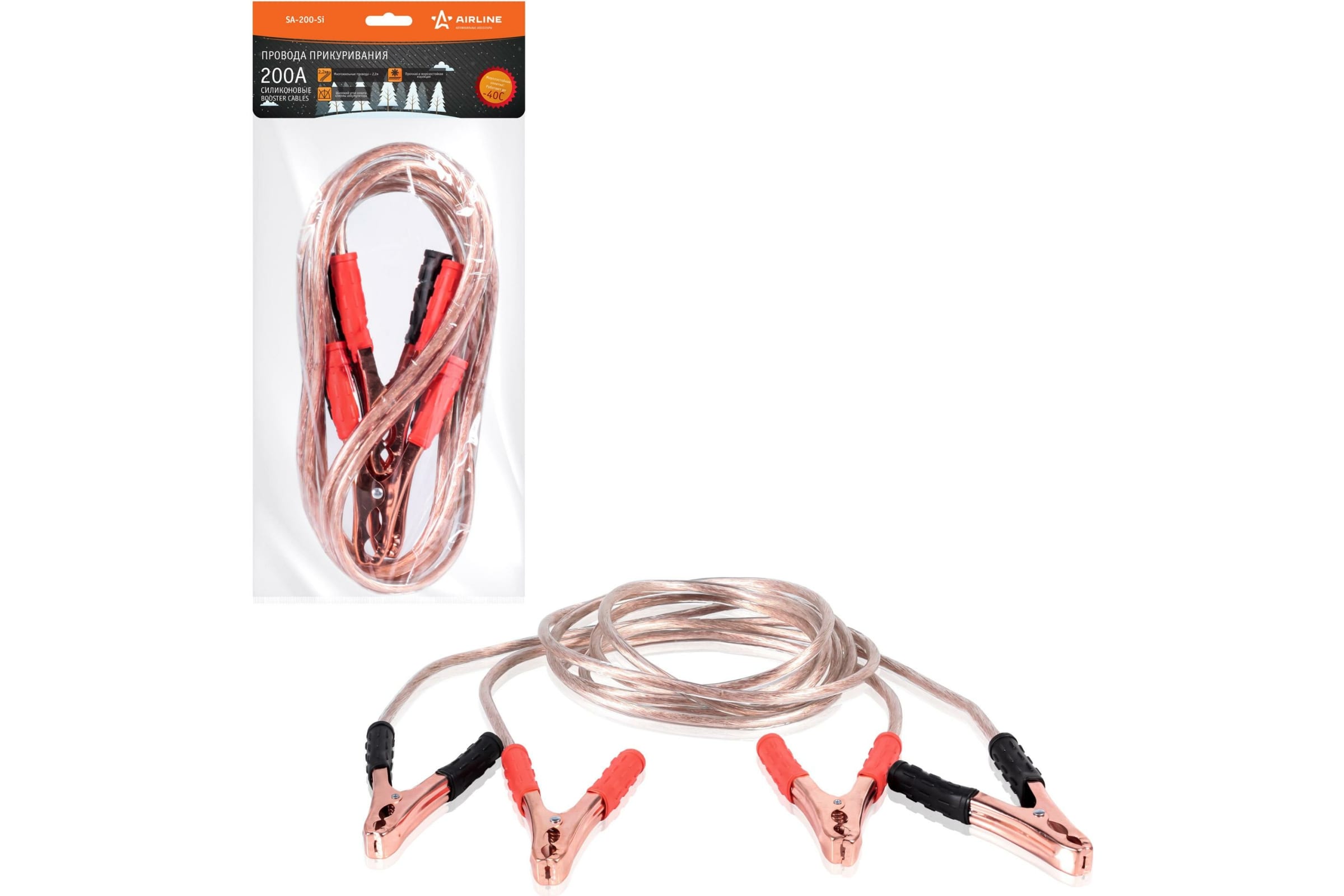 SA200SI — Провода прикуривания 200А (2,2м, 6/12В, силиконовые) (SA-200-Si) AIRLINE