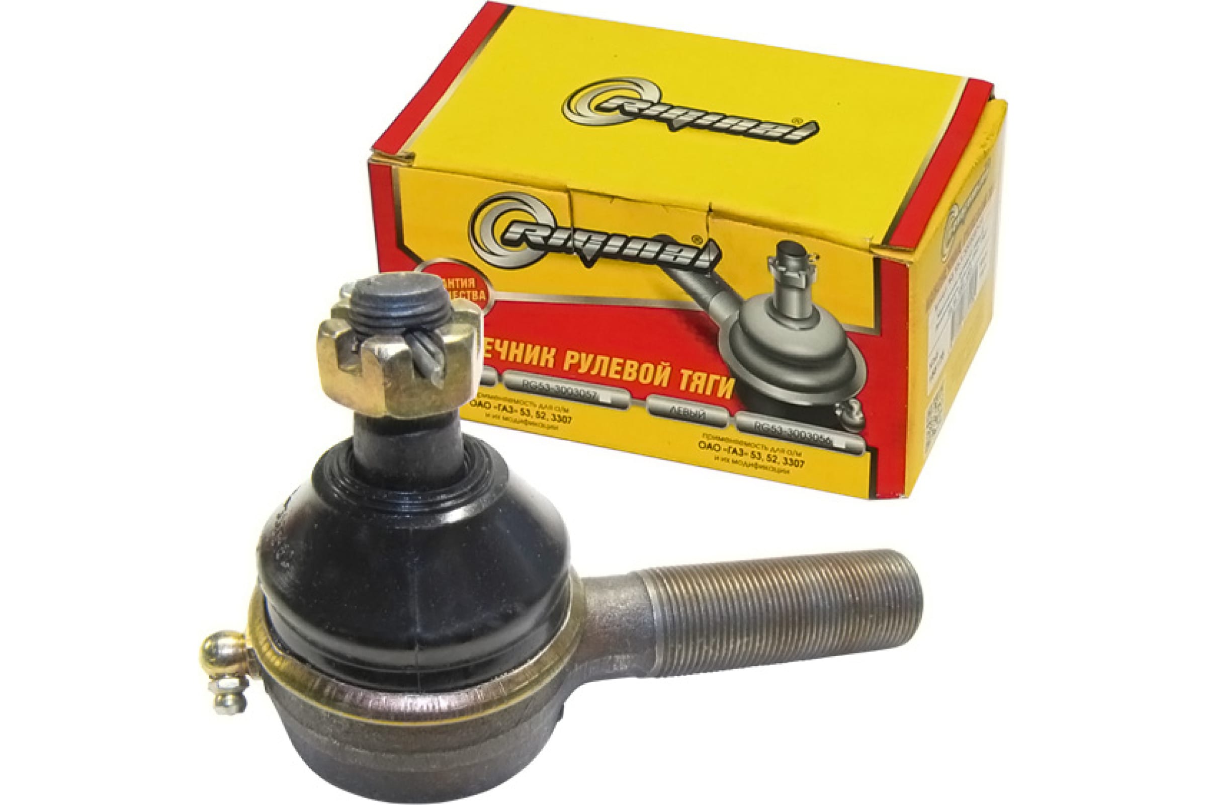 RG53A300305701 — Наконечник рулевойевый для а г RIGINAL