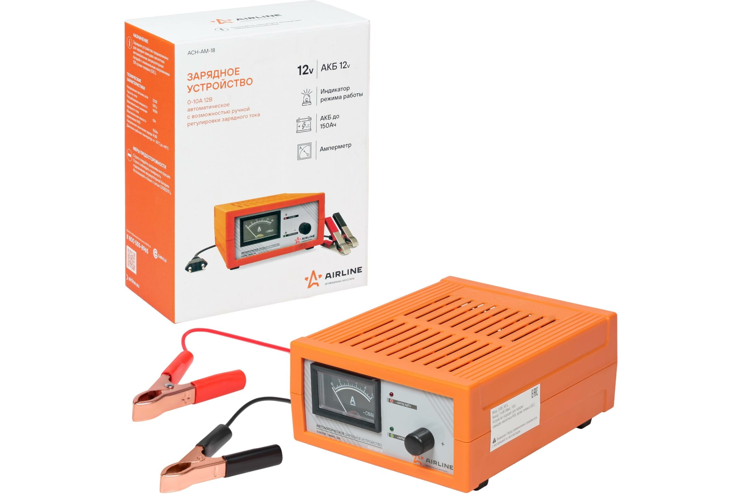 ACHAM18 — Зарядное устройство 0-10А 12В, амперметр, ручная регулировка зарядного тока, импульсное (ACH-AM-18) AIRLINE