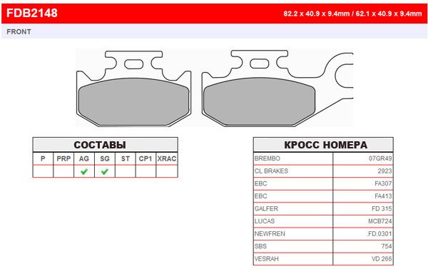 FDB2148EF — FDB2148EFтормозныеколодкидисковыеMOTO,блистер2шт FERODO