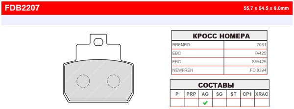 FDB2207EF — _FDB2207EF Тормозные колодки дисковые MOTO, блистер 2 шт FERODO
