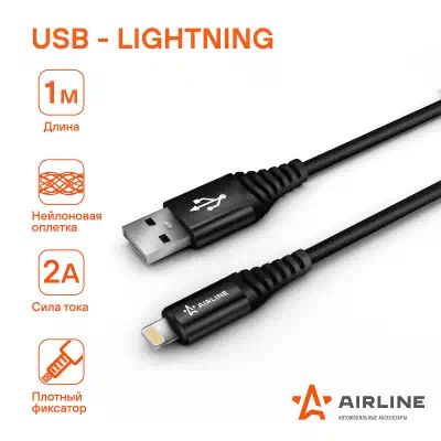 ACHI24 — Дата-кабель USB AIRLINE