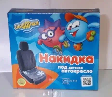 SMCOV010GYBL — Накидка AUTOPROFI