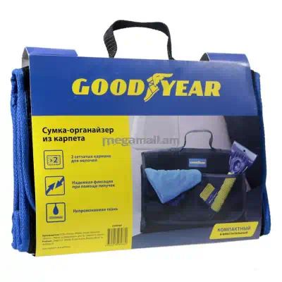 GY001007 — Органайзер багажника Goodyear GOODYEAR