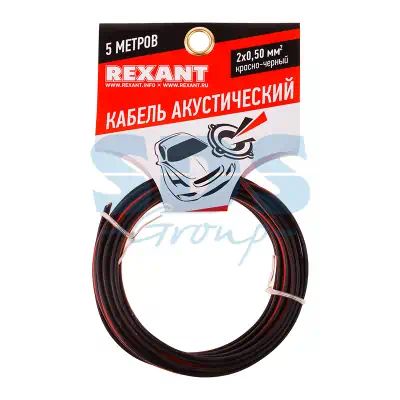 16103305 — Провод REXANT