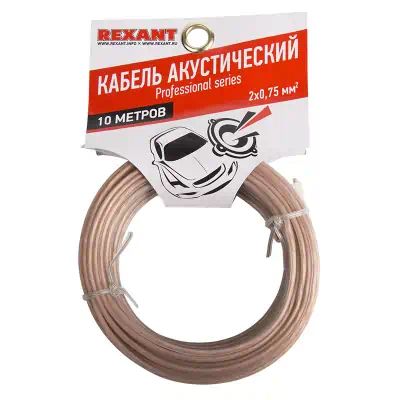 1630410 — Провод REXANT