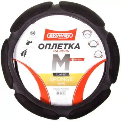 S01101062 — Оплетка руля L SKYWAY