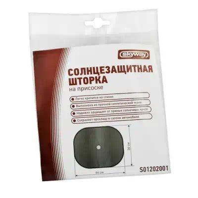 S01202001 — Шторки на боковые стекла автомоб. 44x36 см (к-т 2шт) черные SKYWAY