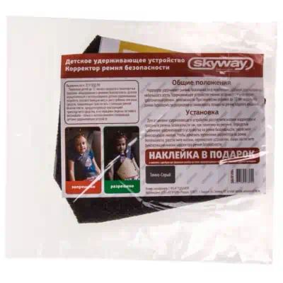 S04006003 — Адаптер ремня безопасности детский брезент черный SKYWAY