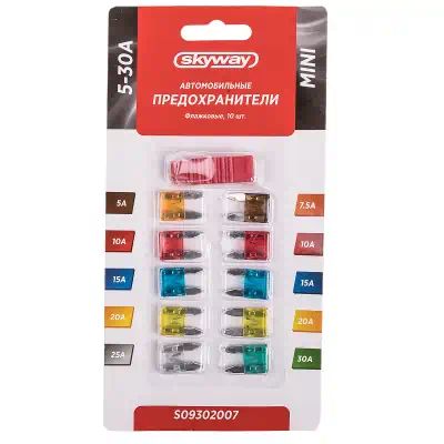 S09302007 — Предохранители 5А-30А (10шт) с пинцетом Mini SKYWAY