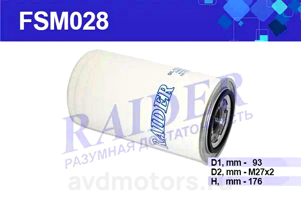 FSM028 — Фильтр масляный паз RAIDER