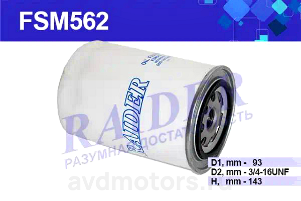 FSM562 — АВТОКОМПОНЕНТ FSM562 (RAIDER) RAIDER