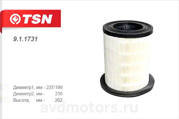 911731 — Фильтр воздушный TSN