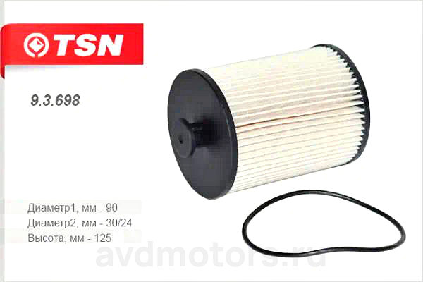 93698 — Фильтрующий элемент топлива!  GAZ TSN