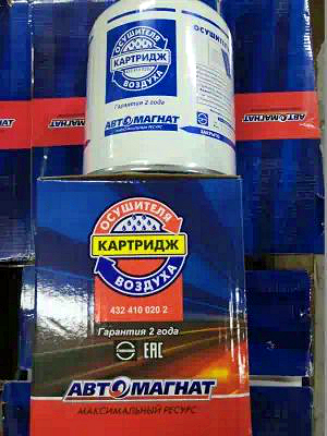 4324102020 — Фильтр осушителя воздуха АВТОМАГНАТ