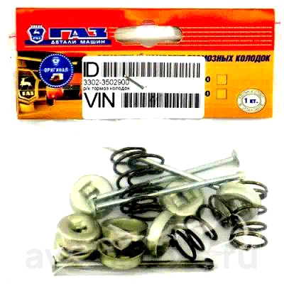 33023502900 — Фиксатор колодки тормозной 3302 ОАО ГАЗ