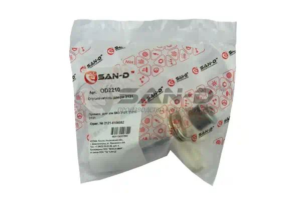 OD2210 — Ограничитель открывания двери САН-Д