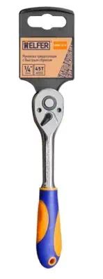 HF001020 — Рукоятка трещоточная с быстрым сбр.3/8Dr HELFER HELFER