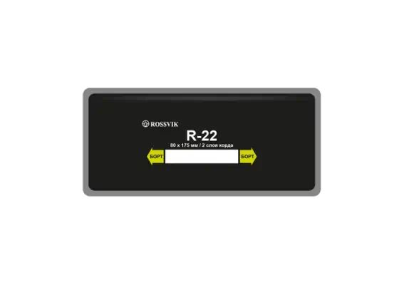R22B10 — Пластыри! R-22, холодные, 80х175, 2 сл., 10 шт. ROSSVIK