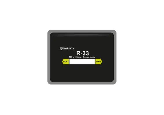 R33B10 — Пластырь корда ROSSVIK