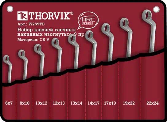 W2S9TB — Набор ключей гаечных накидных изогнутых серии ARC в сумке, 6-24 мм, 9 предметов THORVIK