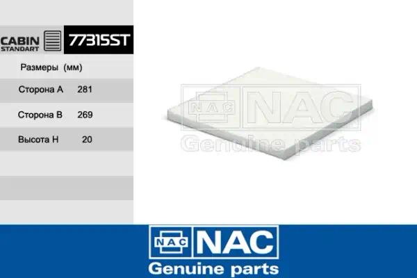 77315ST — Фильтр салона NAC