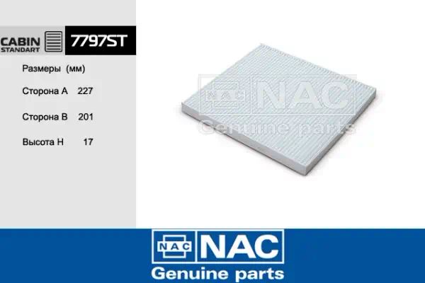 7797ST — Фильтр салона NAC