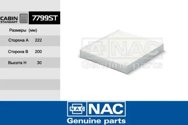 7799ST — Фильтр салона NAC