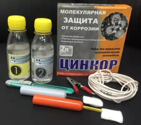 ZINCOR — Преобразователь ржавчины HIGEAR цинкор с последующей оцинковкой кузова AGA