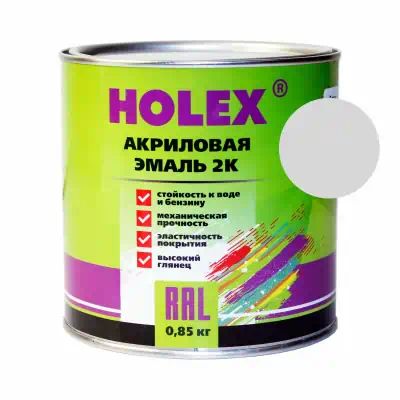 HAS59083 — Эмаль акриловая 2к RAL7035 серый графит HOLEX 0,85 кг HOLEX