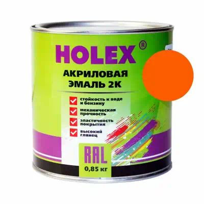 HAS59090 — Эмаль акриловая 2к RAL2004 оранжевая HOLEX 0,85 кг HOLEX