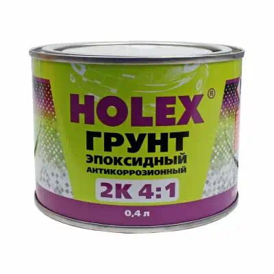 HAS96541 — Грунт HOLEX эпоксидный 4+1 HS св. серый 0,4 л+0,1 л HOLEX