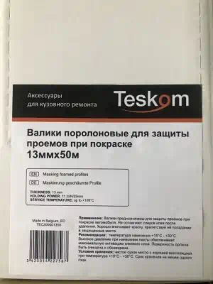 ТЕС200001350 — Валик лента поролоновый для проемов 13 мм х 50 м TESKOM TESKOM