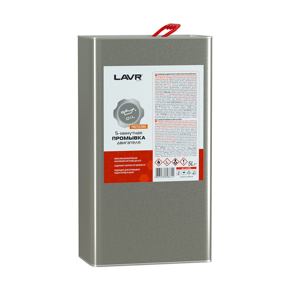 LN1006 — Деталь_LAVR_LN1006 LAVR