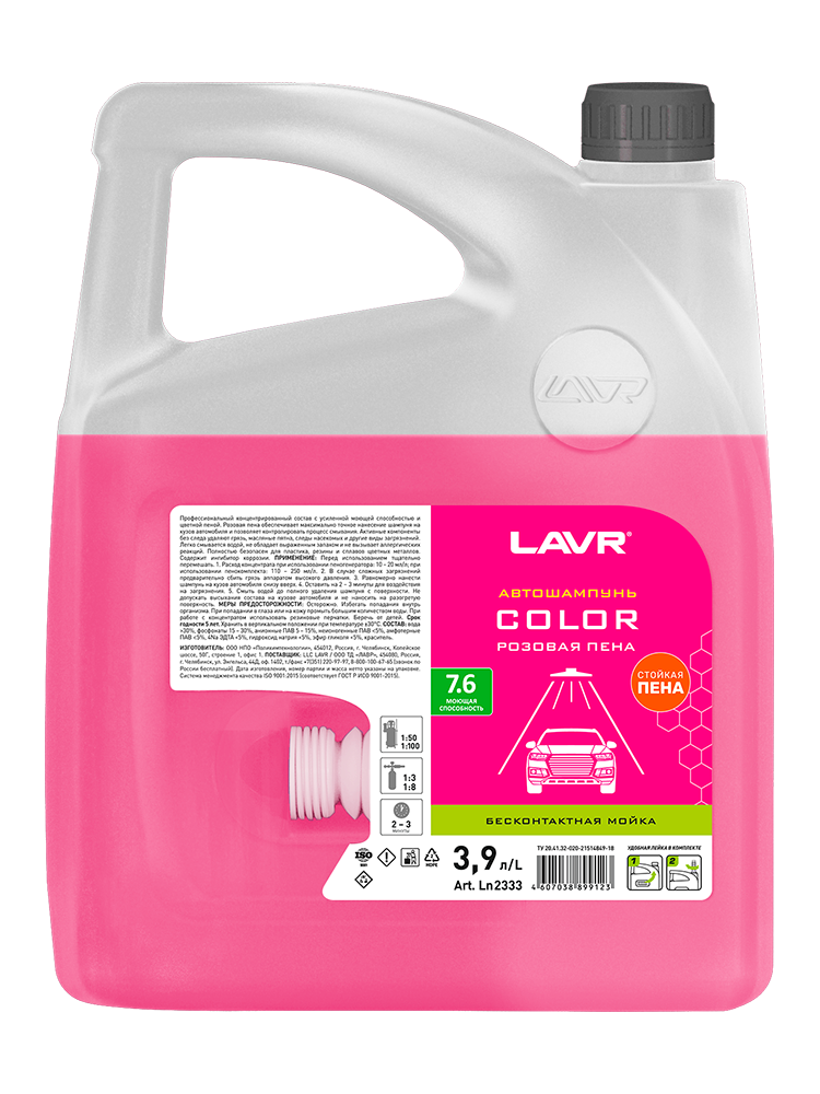 LN2333 — Автошампуньконцентрат (1000мл) GREEN (1120  1320) (LAVR) LAVR