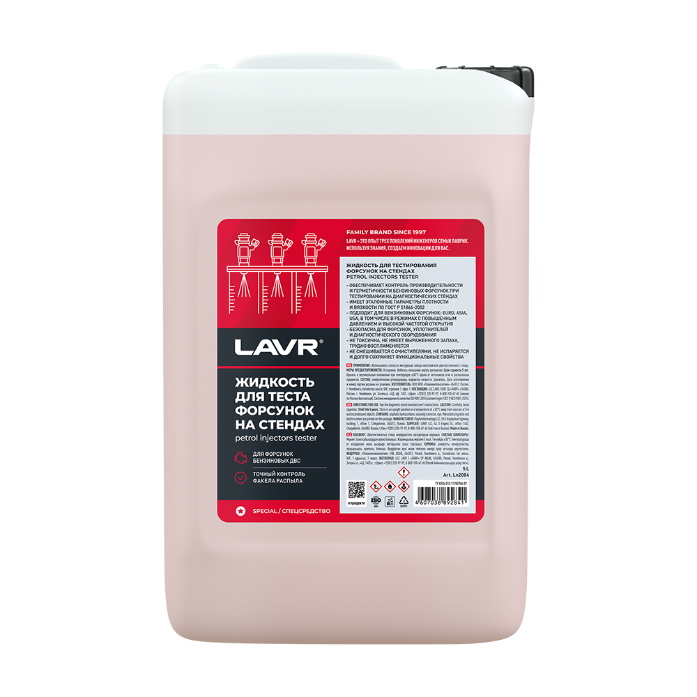 LN2004 — Жидкость для тестирования форсунок 5л Ln2004 LAVR