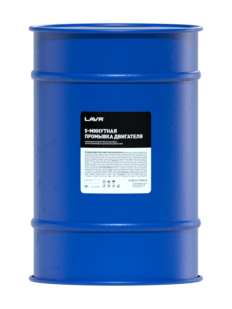 LN1013 — Промывка двиг. LAVR  50 л (5ти минутная) LAVR