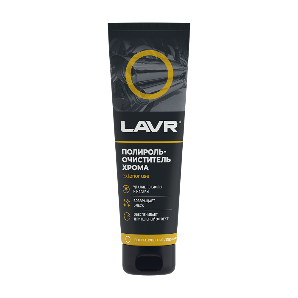 LN2410 — Полироль-очиститель хрома, 100 мл (24 шт) LAVR Ln2410 LAVR