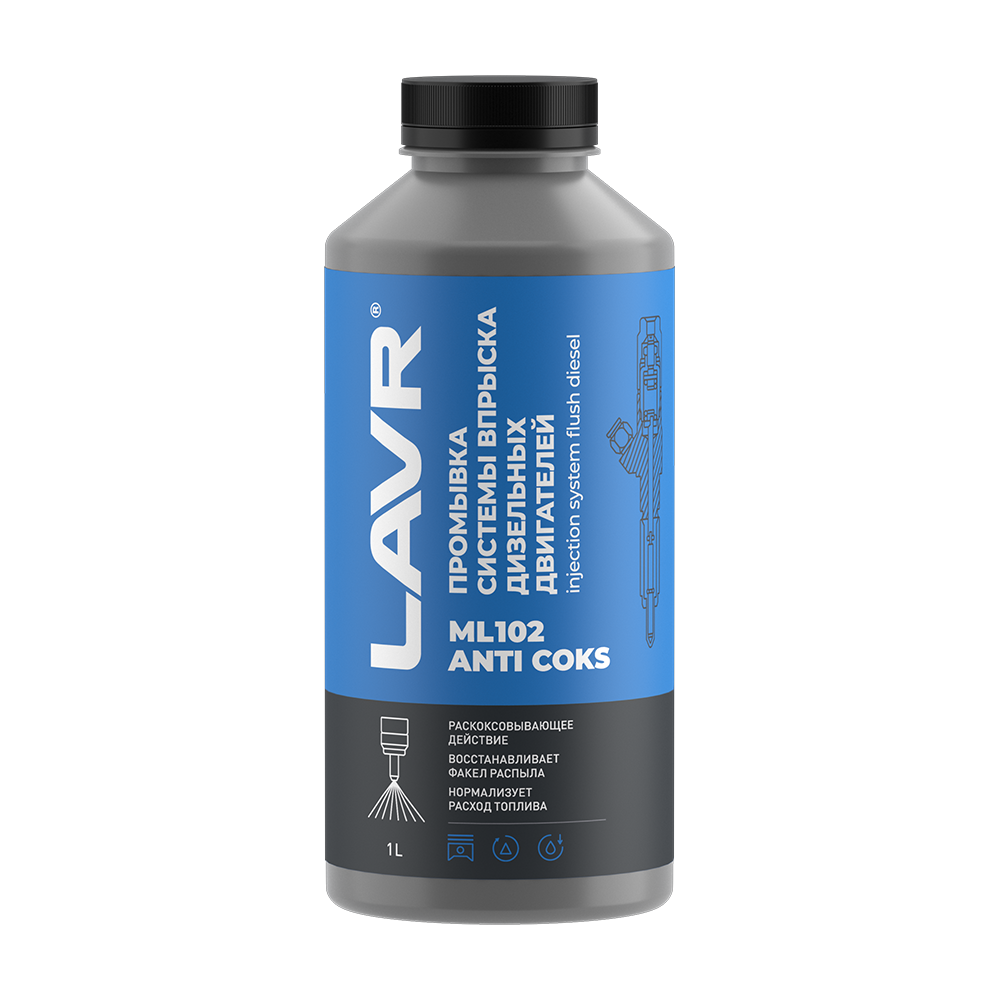 LN2002 — Промывка дизельных систем с раскоксовывающим эффектом 1л. LAVR