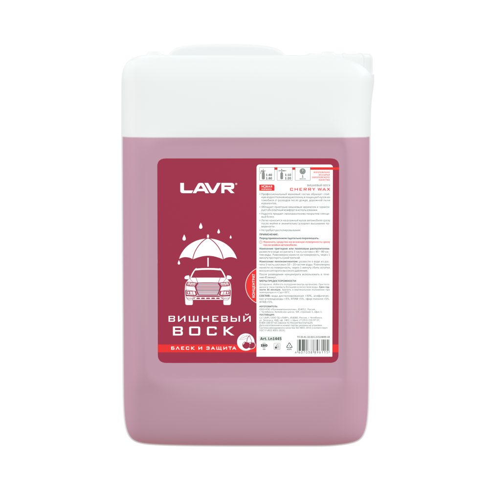 LN2461 — Деталь_LAVR_LN2461 LAVR