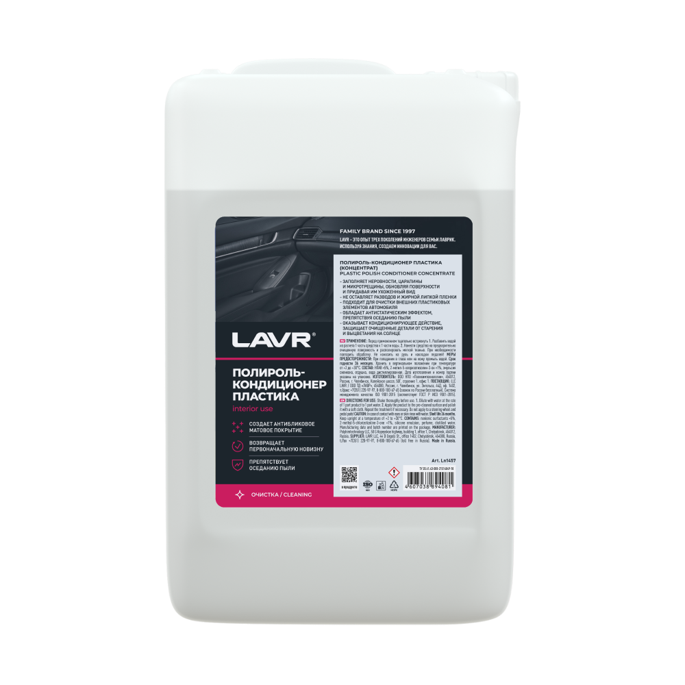 LN2460 — Деталь_LAVR_LN2460 LAVR