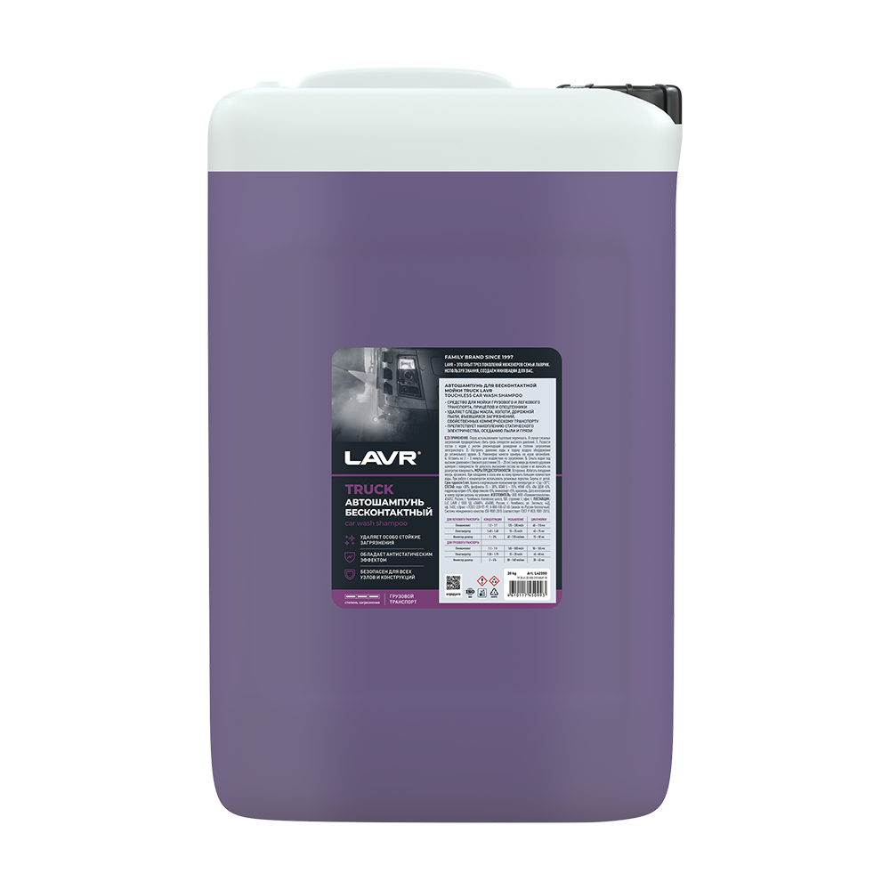 LN2350 — Активная пена 20кг - для бесконтактной мойки грузовых авто Truck, 14-20мл/л в пеногенератор, 250-520 LAVR