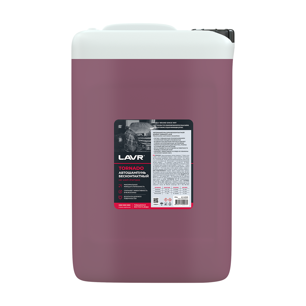 LN2340 — Шампунь автомобильный LAVR
