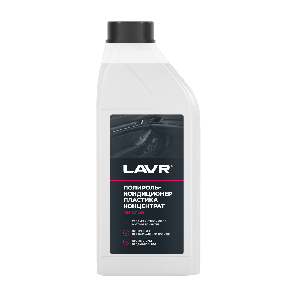 LN1456 — Полироль пластика вишня DASHBOARD CLEANER (750мл) (GRASS) аэроз LAVR