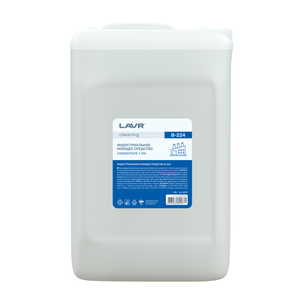 5929 — LAVR Cleaning B-224 индустриальное моющее стредств LAVR
